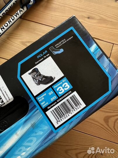 Лыжи беговые детские