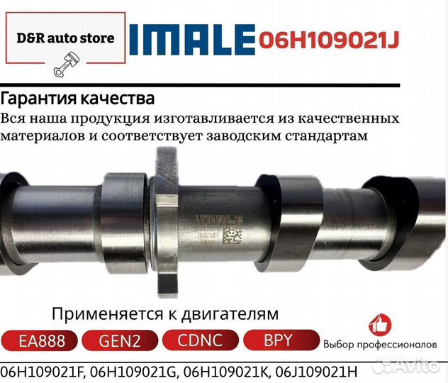 Распредвал впускной VAG EA888 1.8-2.0 tsi GEN2