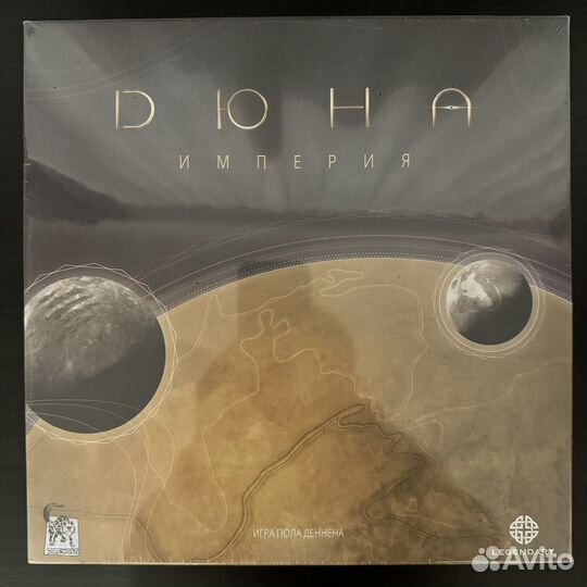 Настольная игра Дюна: Империя