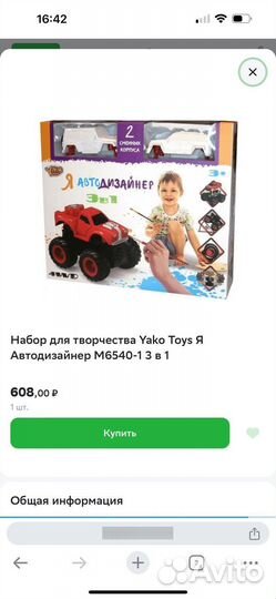 Набор для творчества машинки
