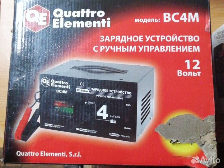 Зарядное устройство