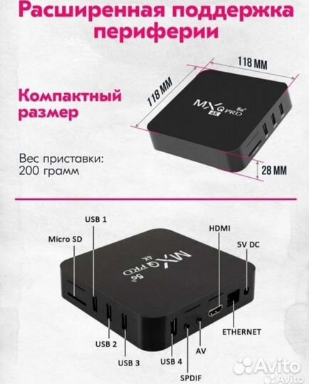 Смарт тв приставка Android., новая