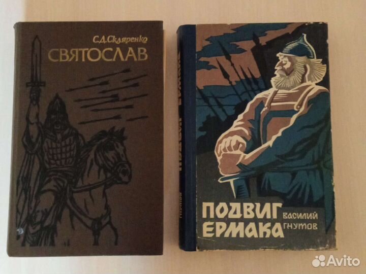 Исторические книги