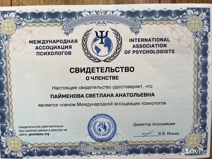 Гипноз. Психолог. Гипнолог. Психотерапевт