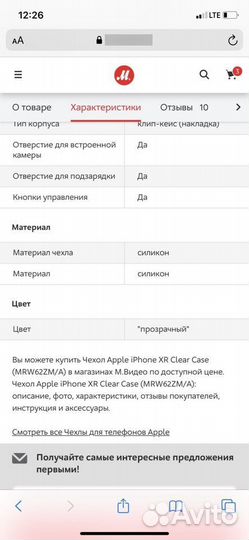 Чехол айфон XR оригинал