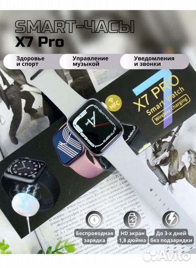Smart Watch X7 Pro