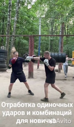 Тренер по боксу