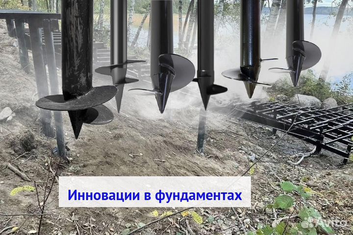 Винтовые сваи