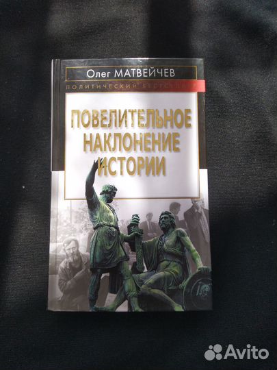 Книги по истории