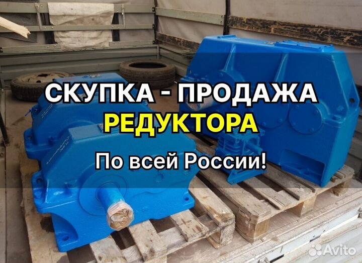 Редуктора арт24359