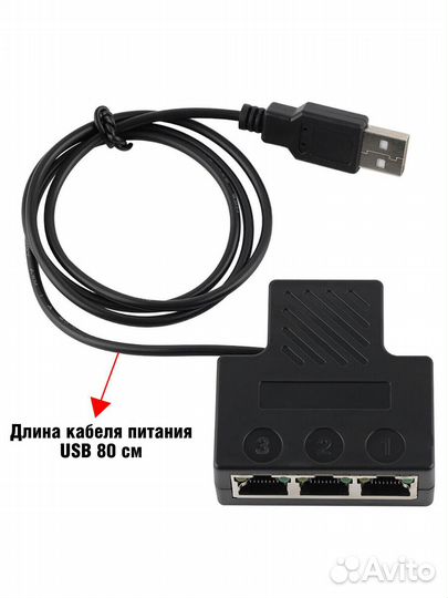 Разветвитель-сплиттер витой пары 1-3 RJ45, Cat 5/6