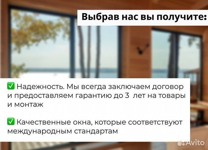 Пластиковые окна и двери в рассрочку