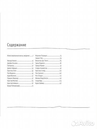 Скетчи. Жизнь в картинках. Д.Грегори (новая)