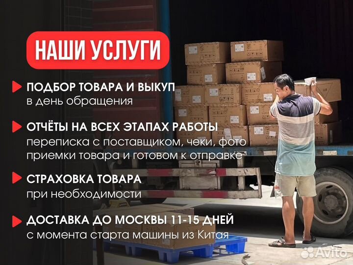 Выкуп Таобао,1688, доставка из Китая опт