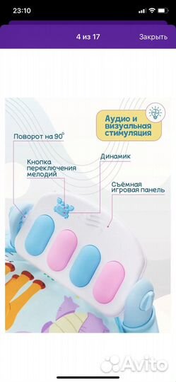 Развивающий коврик с пианино