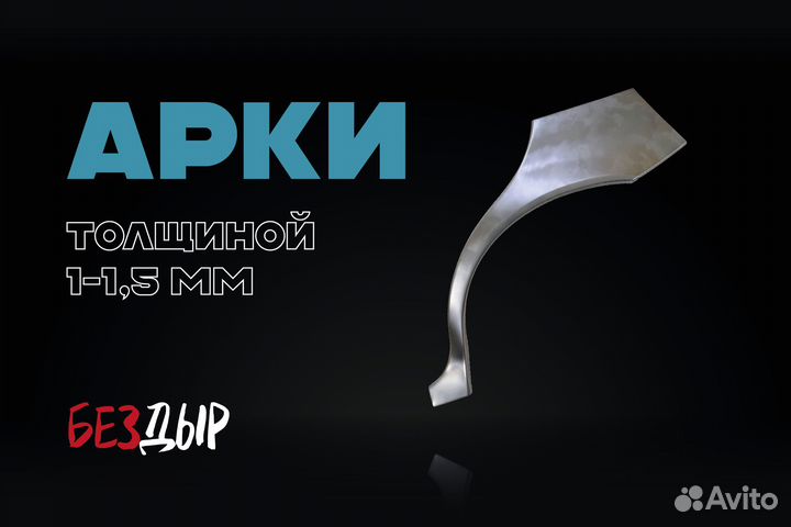 Арка Mitsubishi Galant 8 USA правая