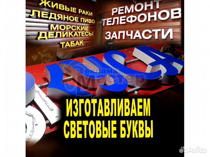 Вывеска световая SVT-3863