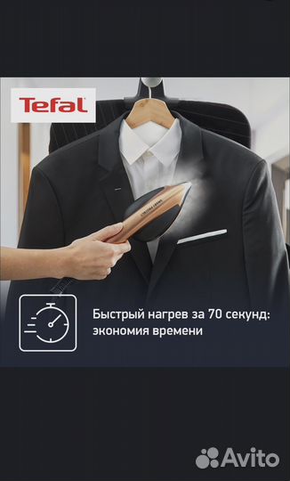 Паровая гладильная система 3 в 1 Tefal