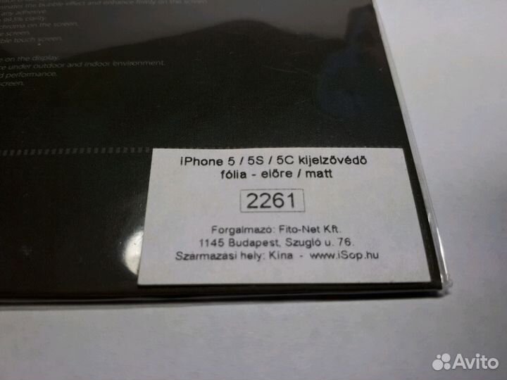 Защита дисплея телефона