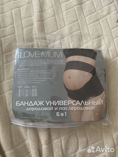 Бандаж для беременных