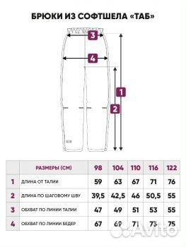 Новые брюки софтшелл UKI kids, 110