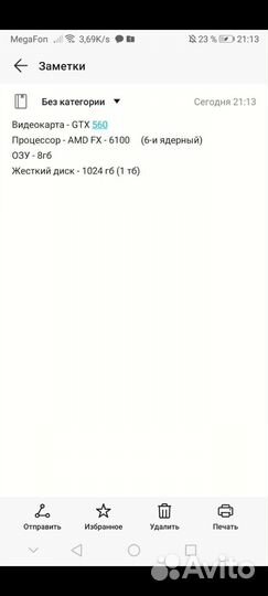 Игровой компьютер в сборе