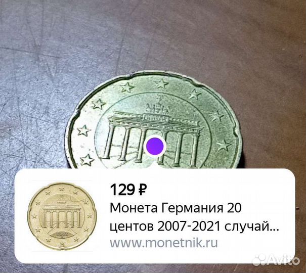 Жетон