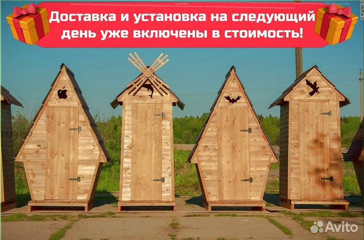 Дачный туалет от производителя Э090