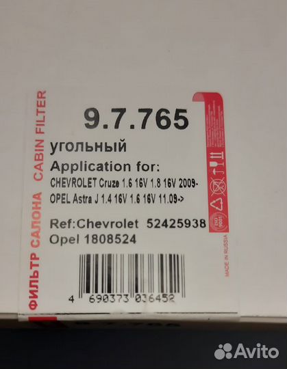 Воздушный фильтр салона