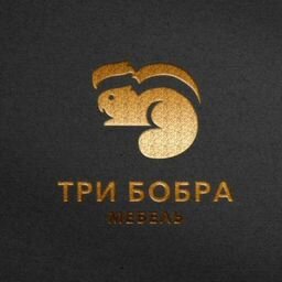 Мебельная ФАБРИКА "ТРИ БОБРА"