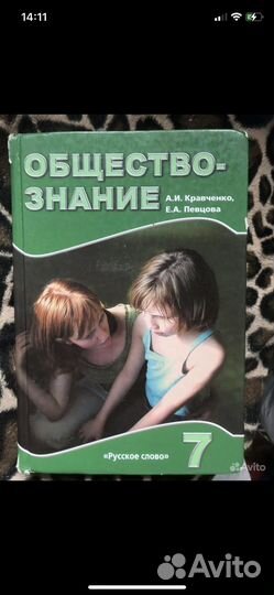 Обществознание