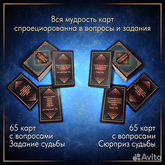 Таро настольная игра