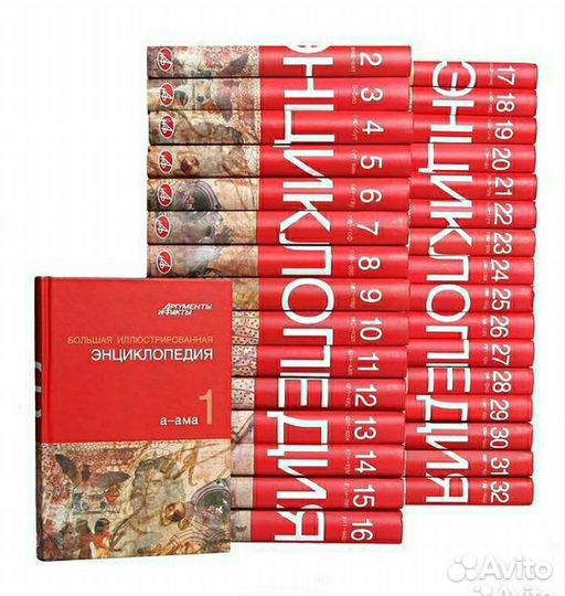 Большая энциклопедия