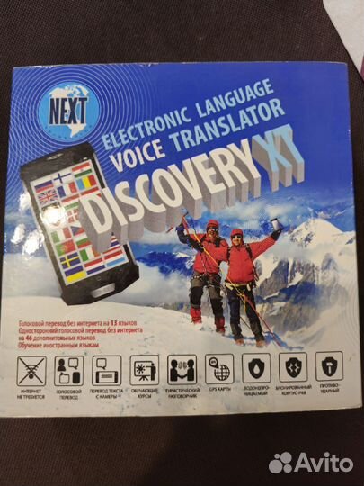 Электронный переводчик