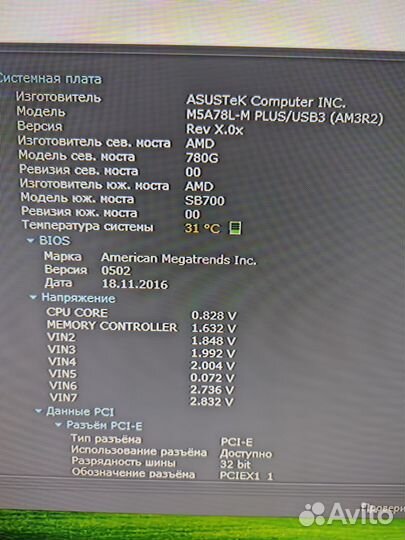 Материнская плата am3 plus