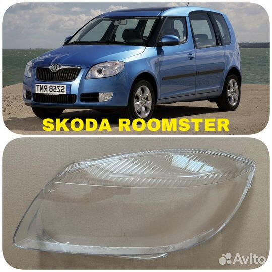 Стекла фар Skoda Roomster /fabia (06-10)