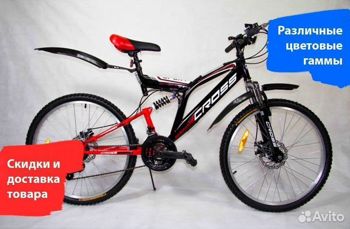 Горный велосипед 