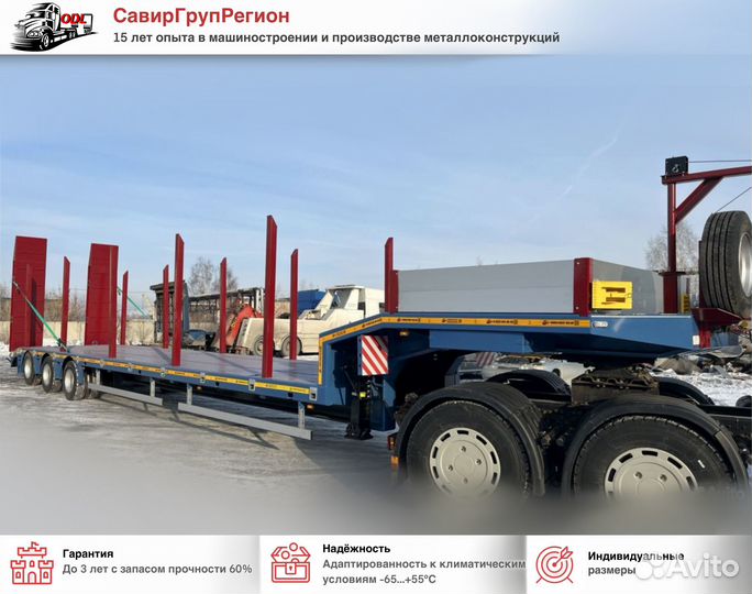 Полуприцеп трал (тяжеловоз) Авиком 98713-04, 2024