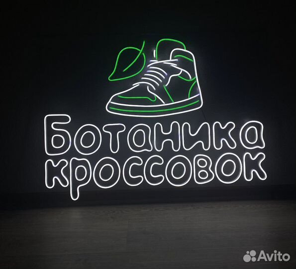 Неоновая вывеска