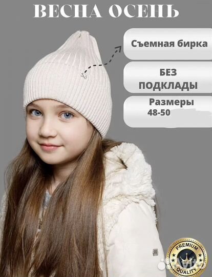 Шапки детские весна-осень 48-50р