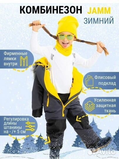 Мембранный зимний комбинезон