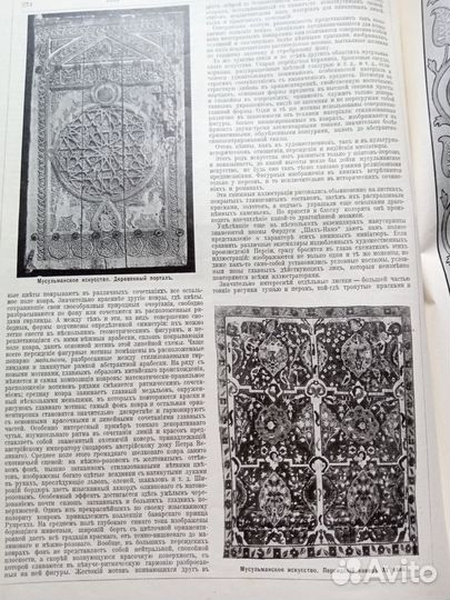 Журнал Нива 1911 год