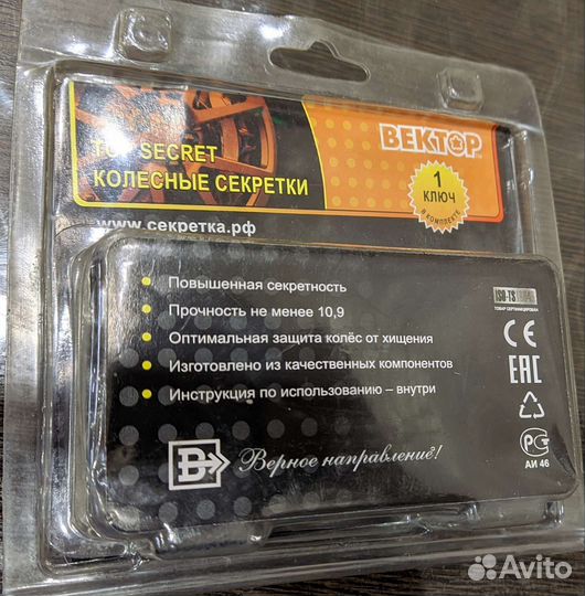 Гайки секретки М12x1.5 