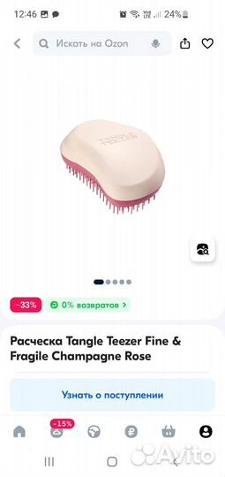 Расческа tangle teezer оригинал