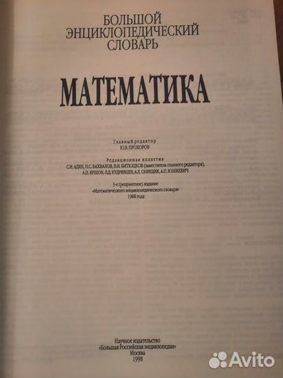 Физика, Химия, Математика. бэс
