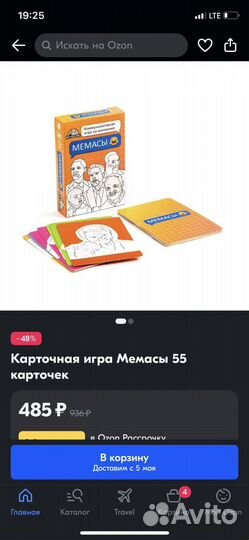 Настольная игра мемасы