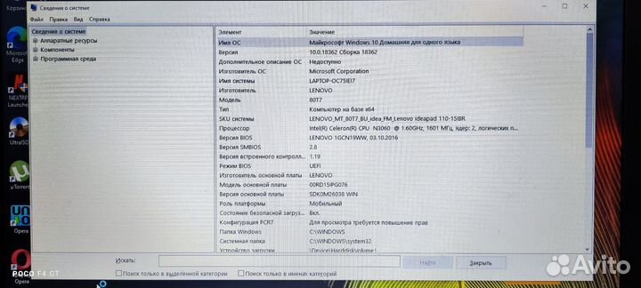 Ноутбук Lenovo 110