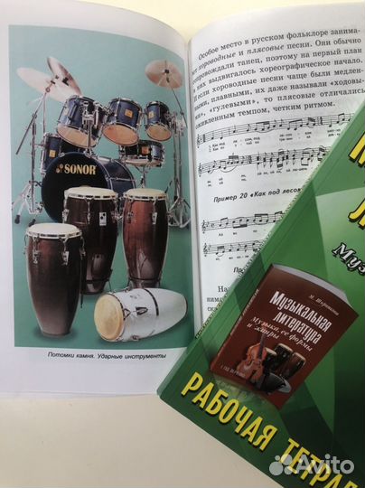 Музыкальная литература+тетрадь 1 год обучения