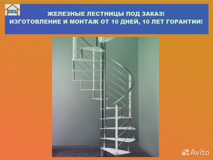 Металлические лестницы для частного дома 1х3,5