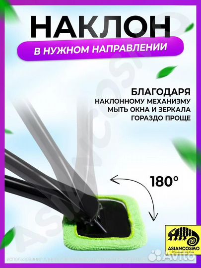Щетка для лобового стекла микрофибра